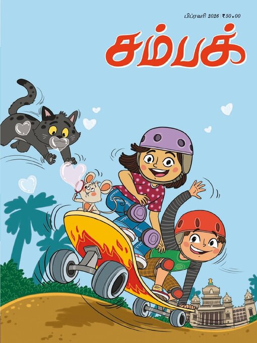 Title details for Champak Tamil by Delhi Press Patra Prakashan Pte LTD - Available